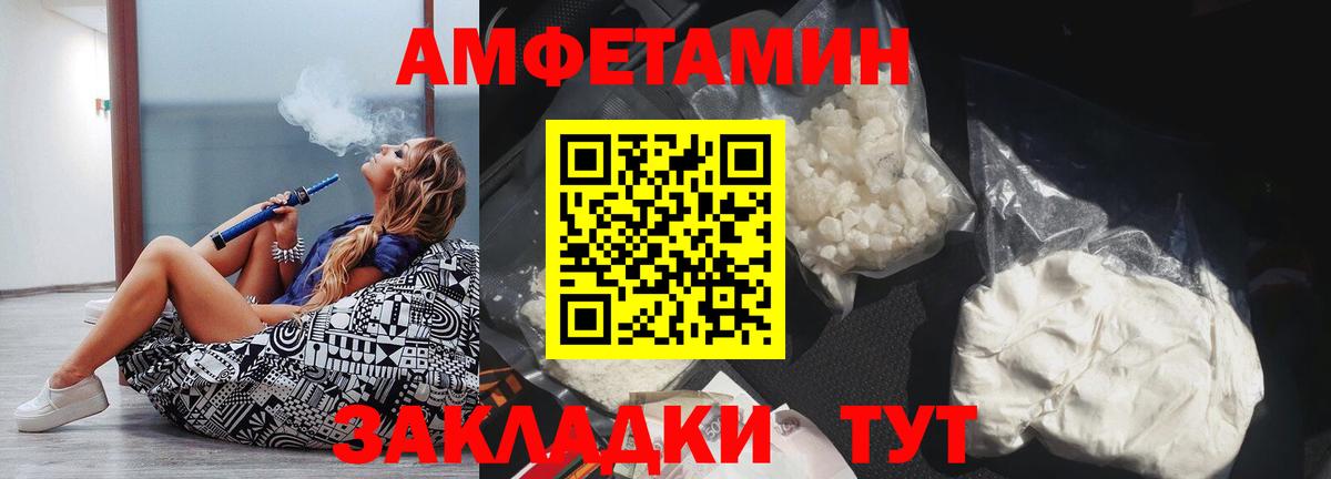Йошкар-Ола  Амфетамин 98%  АМФ  Вход с VPN 