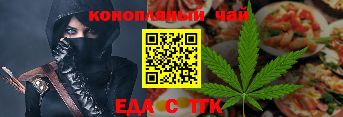 Canna-Cookies конопля  Вход с VPN  Йошкар-Ола 