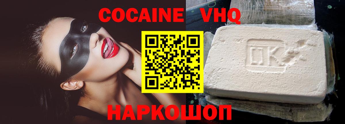 где купить   Кокаин  Йошкар-Ола  Вход с VPN  Cocaine Перу  Кокаин FishScale 