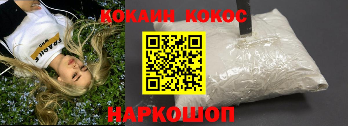 Cocaine Fish Scale Йошкар-Ола