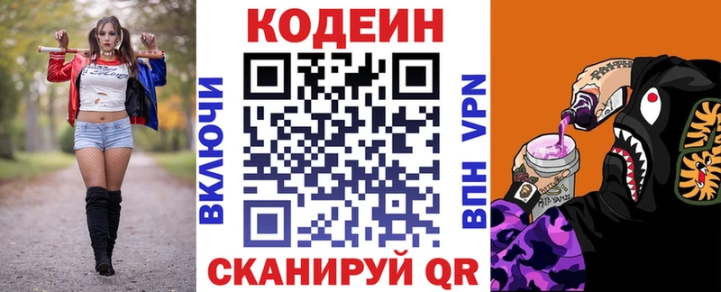 Codein Purple Drank  магазин продажи   Йошкар-Ола 
