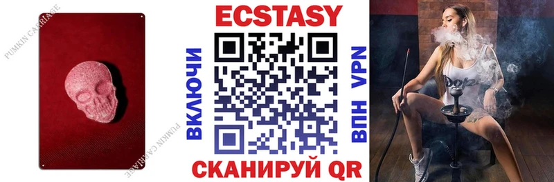 Экстази круглые  Йошкар-Ола 