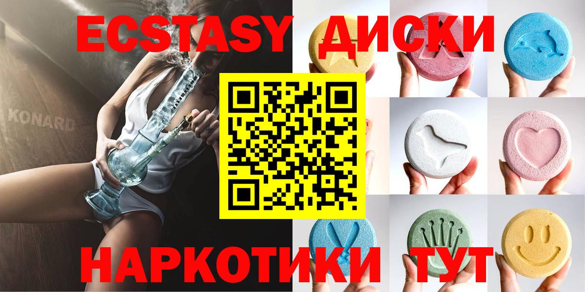 Ecstasy ешки Йошкар-Ола