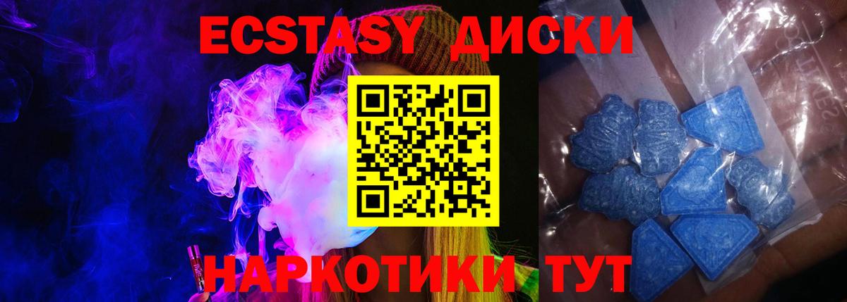 Экстази mix  Вход с VPN  Ecstasy 250 мг  Йошкар-Ола 