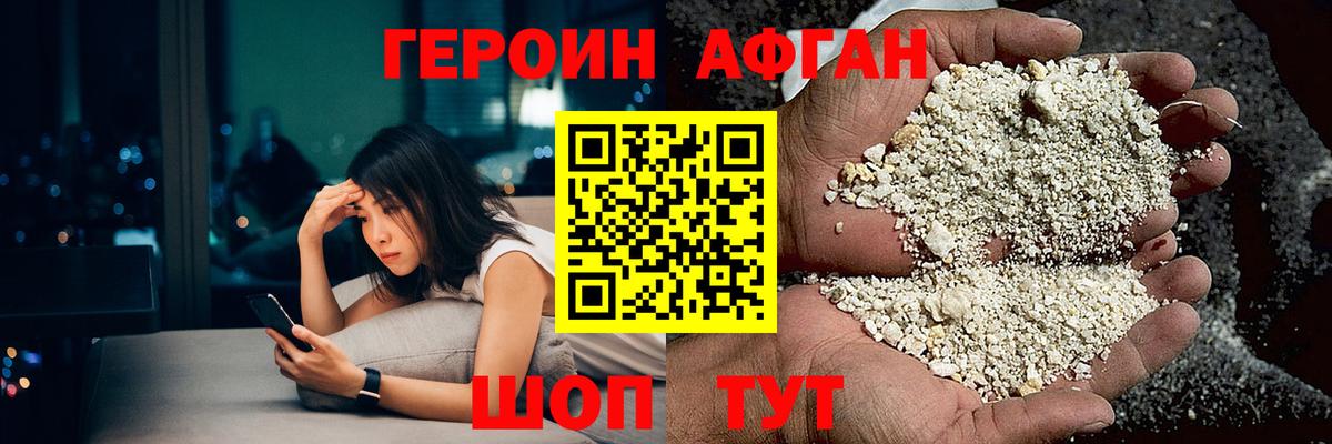 ГЕРОИН хмурый  Вход с VPN  Йошкар-Ола 