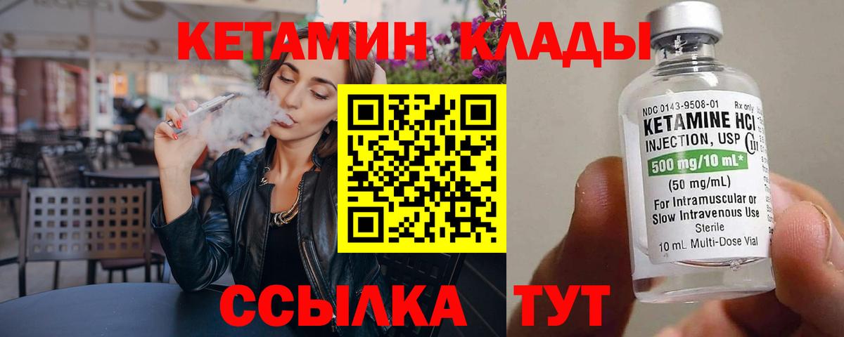 Кетамин VHQ Йошкар-Ола
