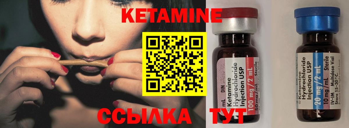 КЕТАМИН VHQ  КЕТАМИН ketamine  Вход с VPN  Йошкар-Ола 
