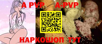 ALPHA PVP Краснокаменск