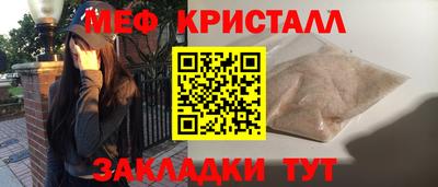 мет Краснознаменск