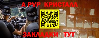 ALPHA PVP Краснокаменск