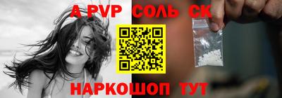 ALPHA PVP Краснокаменск
