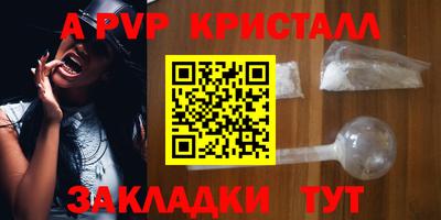 ALPHA PVP Краснокаменск