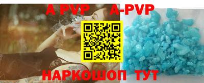 ALPHA PVP Краснокаменск