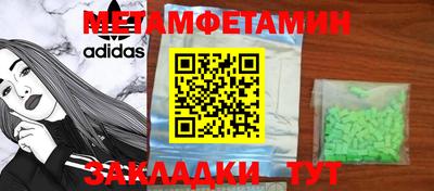 мет Краснознаменск