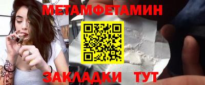 мет Краснознаменск