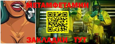 мет Краснознаменск