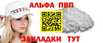 ALPHA PVP Краснокаменск