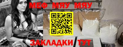 мет Краснознаменск