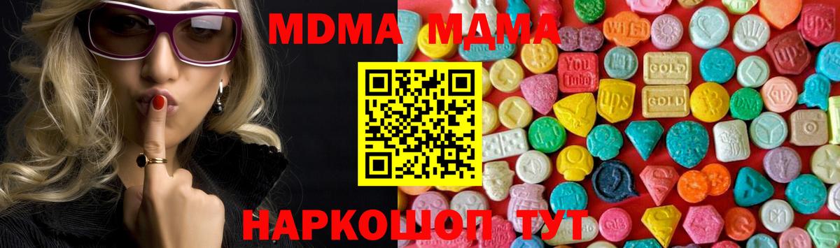 Йошкар-Ола  МДМА кристаллы  МДМА  Вход с VPN  MDMA кристаллы 