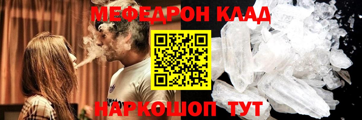 МЯУ-МЯУ  Вход с VPN  Йошкар-Ола  Мефедрон мяу мяу  МЯУ-МЯУ мяу мяу 