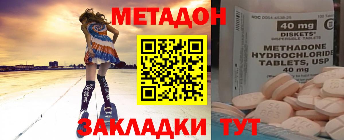 Метадон белоснежный  Вход с VPN  Йошкар-Ола 