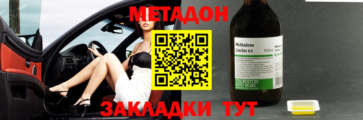ТГК  Лсд 25  Меф МЯУ МЯУ   МДМА  ГАШИШ  Йошкар-Ола  Кокаин  Вход с VPN  Гашиш 