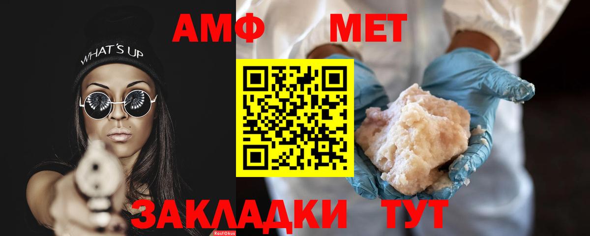 МЕТАМФЕТАМИН витя Йошкар-Ола