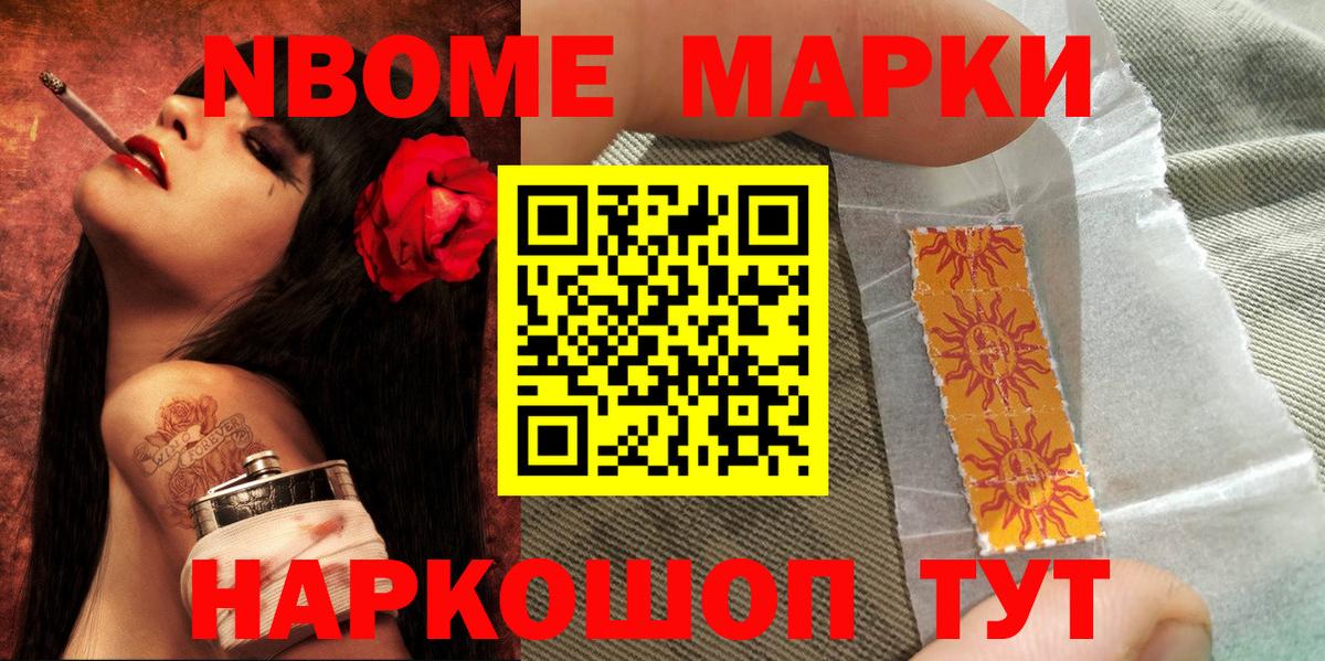Наркотические марки 1,5мг Йошкар-Ола