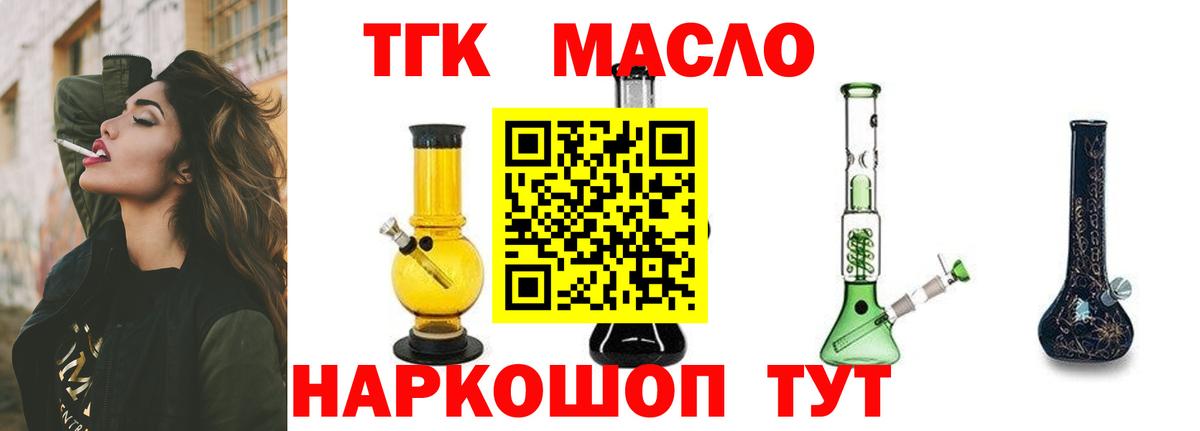 Дистиллят ТГК концентрат Йошкар-Ола